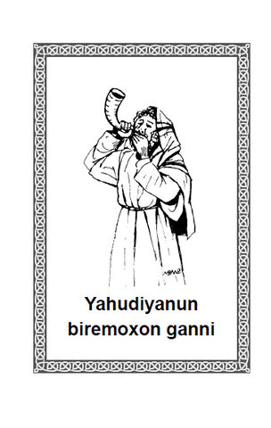 Yahudiyanun biremoxon ganni,  Kitaabu ku waxati