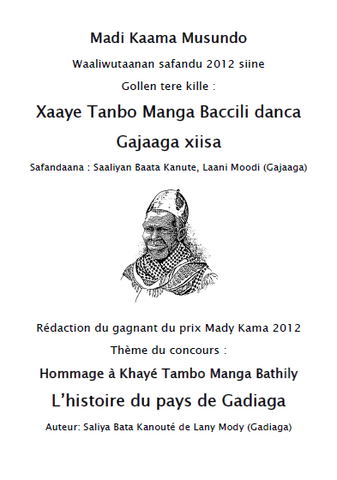 Story of Gadiaga land