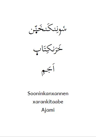 Sooninkanxannen xarankitaabe - Ajami do Roomu siguru