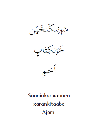 Soninke primer - Ajami and Roman orthography